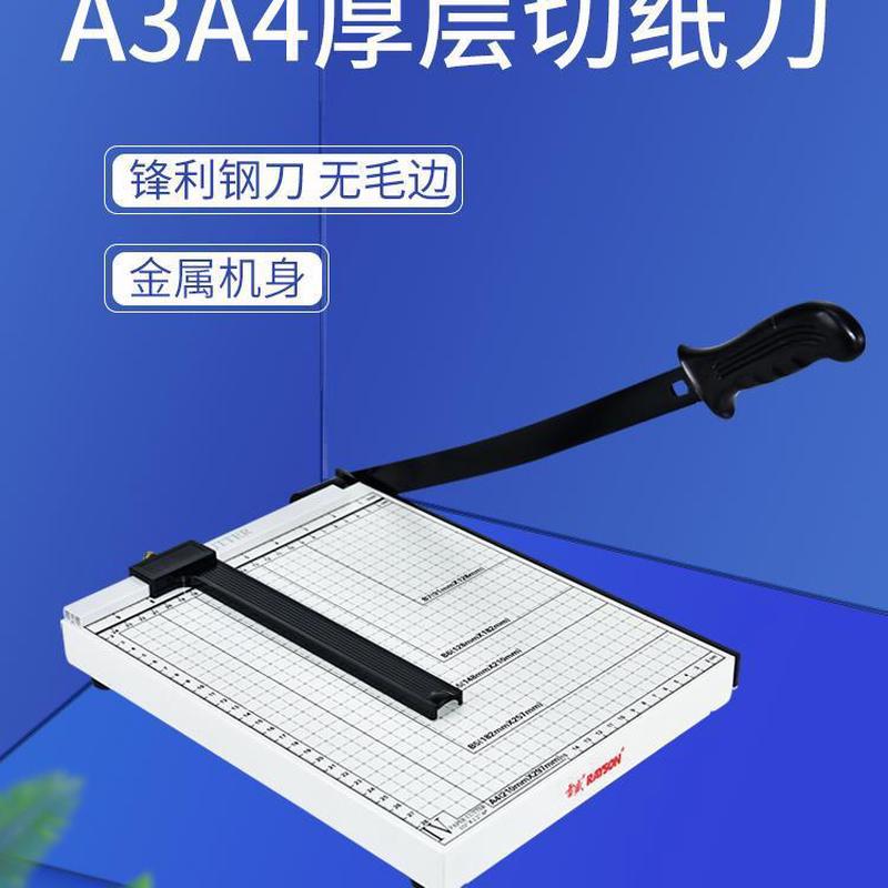 办公文件切纸机切纸切纸机照片卡片省力切割器A4器钢制手动切卡器