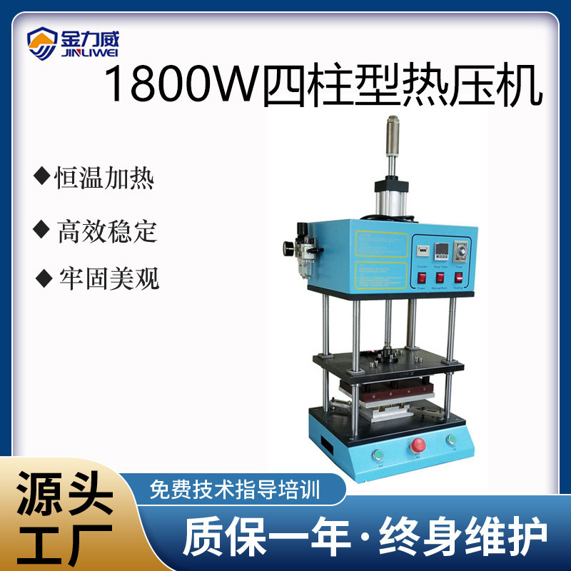 小型塑料气动热压机铜螺母埋植塑胶铆点恒温热压机加热贴合机