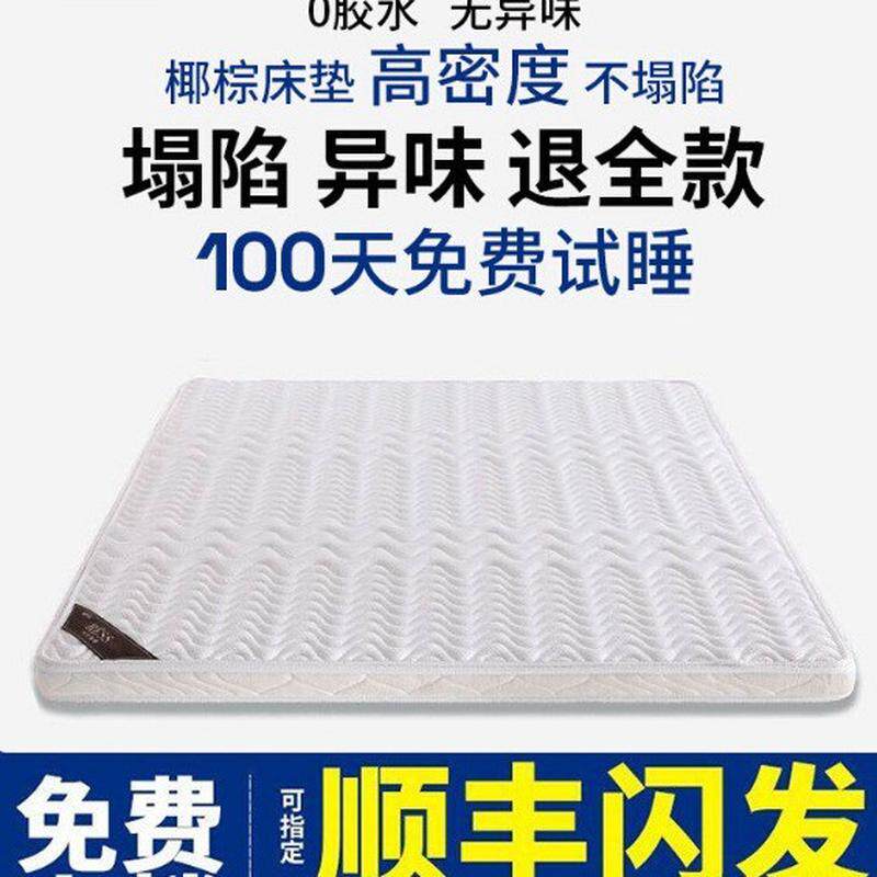 棕垫天然椰棕床垫家用硬棕榈儿童1.35厚薄1.8m1.5米1.2可折叠