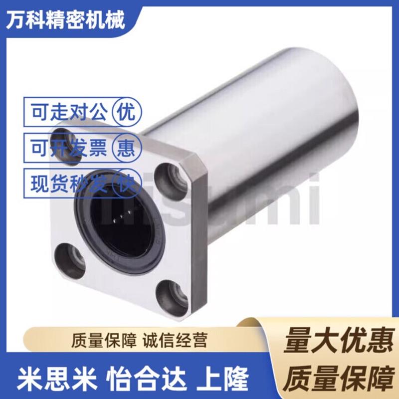 方形底座法兰型直线轴承MYMK圆柱导轨光轴导套滑衬套LMKL加长U动U图片