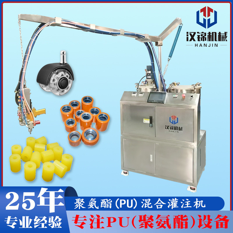 汉行李供应聚氨酯弹性体浇注机锦箱式pu脚轮生产设备