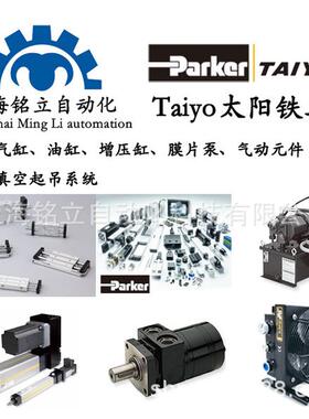 热销taiyo气动元件太阳带汽缸7w-1l型铁工安全锁双杆气缸进口原装