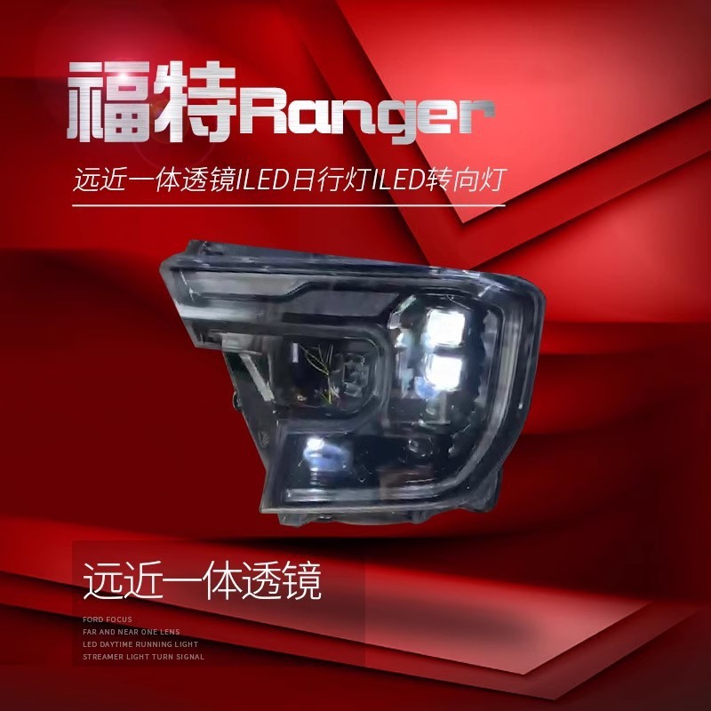 适用于23款福特新款撼路者大灯总成Ranger T9改装LED日行灯转向灯