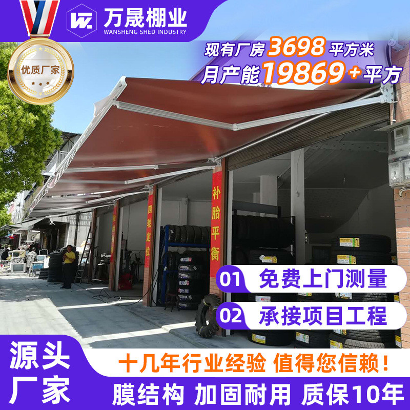 商铺伸缩雨棚别墅露台折叠遮雨棚抗风屋檐家用棚电动遮阳棚