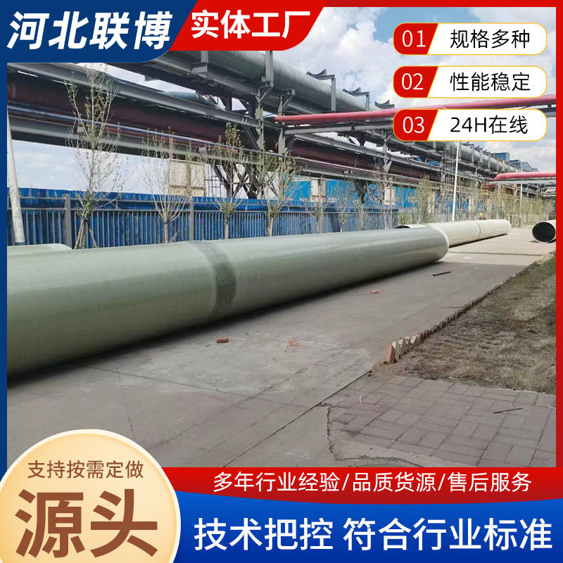 热销联博大砂玻璃钢管道缠绕夹口径大口径工程专用排污管件批发