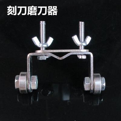 定角磨刀器雕刻刀磨刀器篆刻刀磨具角度磨刀器核雕刻刀石刻磨刀器