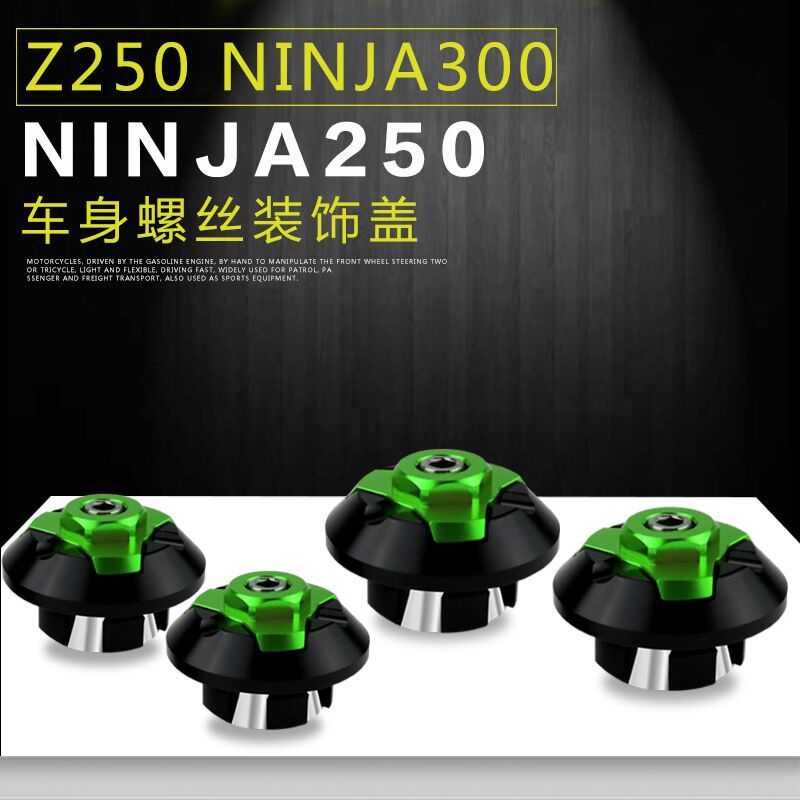 熱銷起摩車(chē)品速車(chē)釘螺絲ninja250300z250slex250車(chē)身裝飾螺絲帽螺
