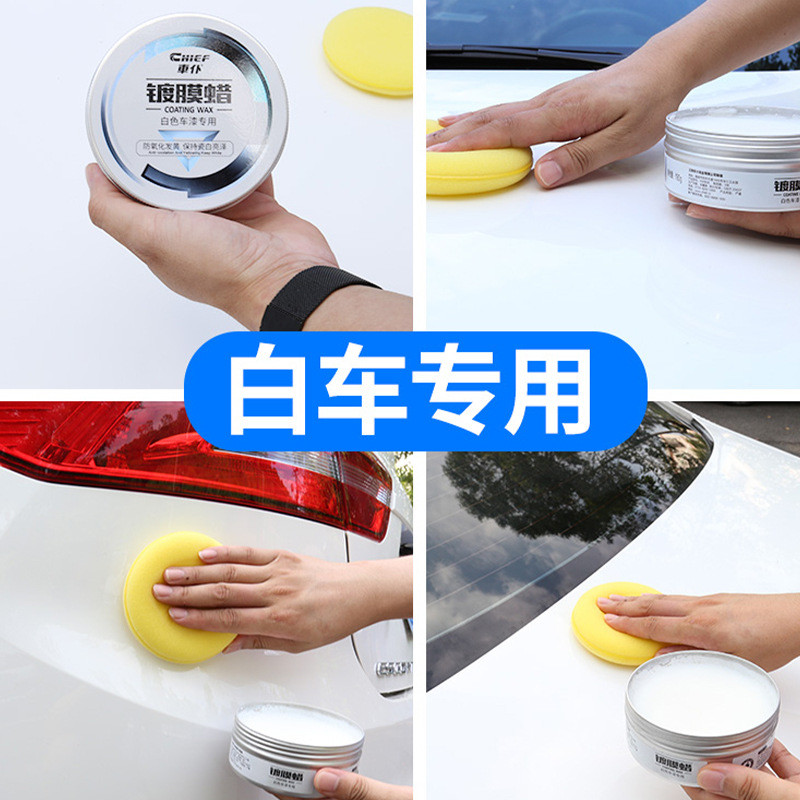 热销车仆高级保养养护上光通用打蜡汽车蜡抛光镀膜黑色白色车专用