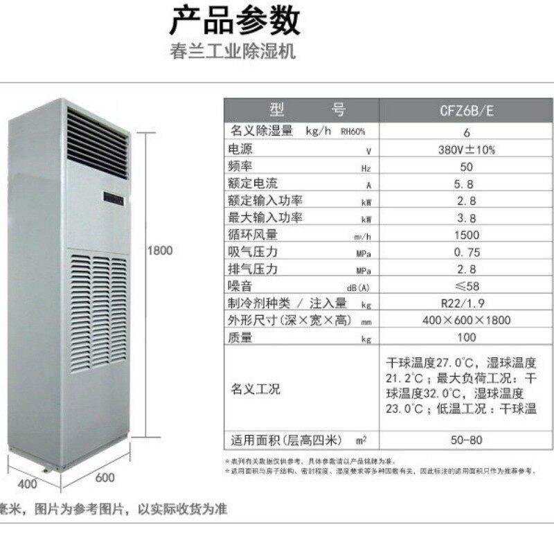Chunlan/春兰CFZ6B其它元器件