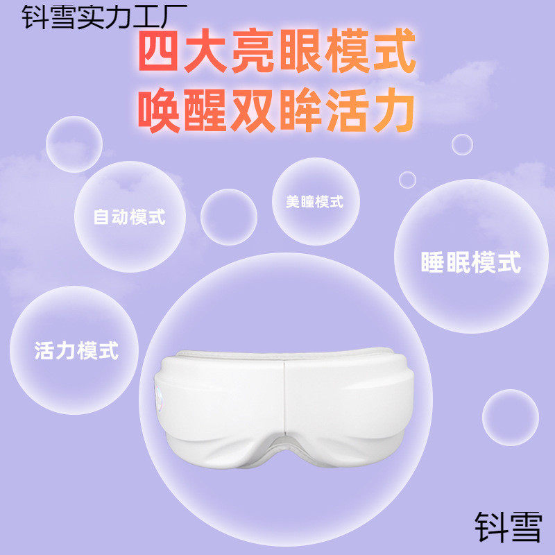 现货智能眼部护眼仪气动按摩护眼仪眼保姆眼护士音乐护眼仪折叠保