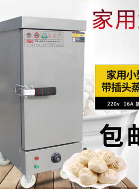 包邮蒸饭柜小型家用蒸饭器全自动蒸饭车蒸包子机定时蒸饭车箱220v