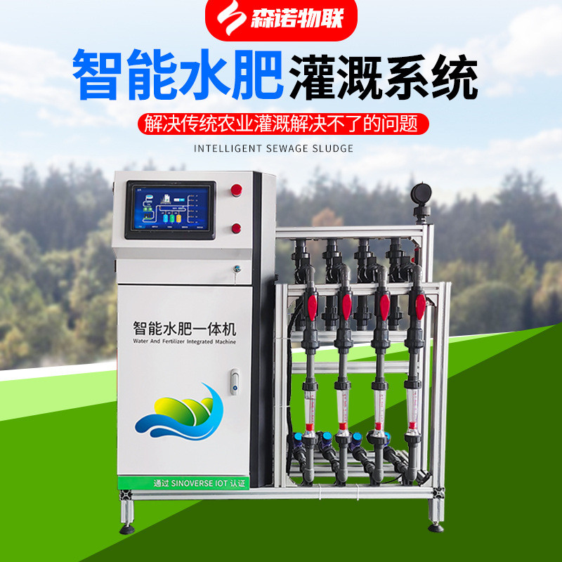 滴灌一体化施肥器全自动施肥喷灌浇水过滤设备智慧农业水肥一体机