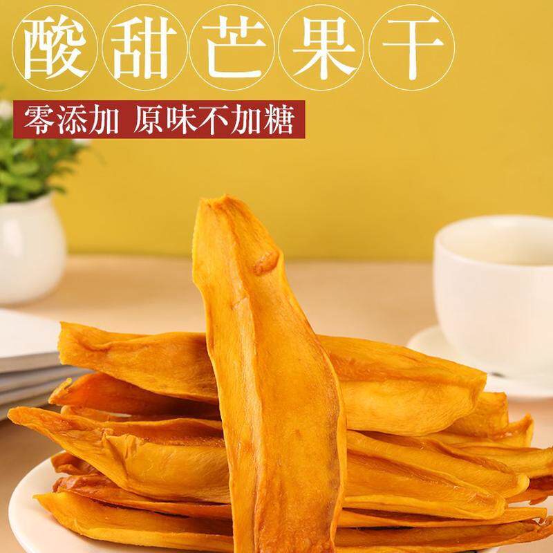 新货烘干芒果干不加糖的凯特芒果无糖霜水果干本味健康果脯蜜饯