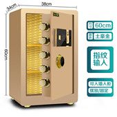 指纹保险柜入密码 多款 型号酒店家用办公指纹墙防盗报警全钢保险箱