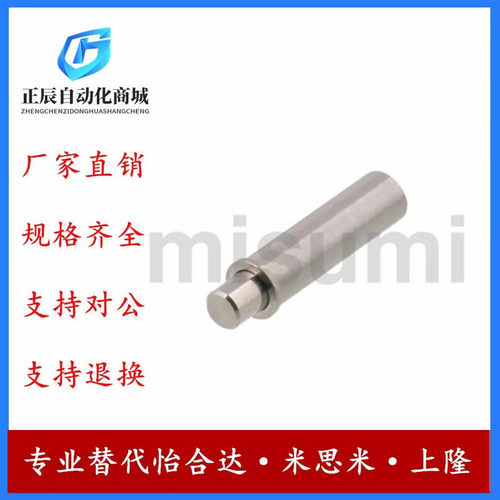 替代米思米MPJH2 3 4 5小径弹簧柱塞