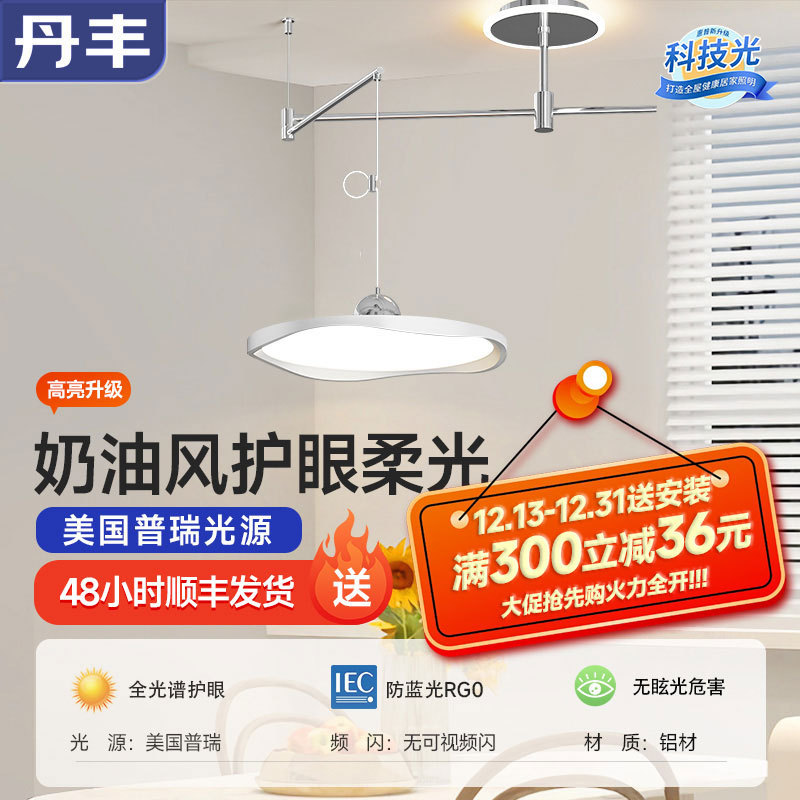 led全光谱护眼卧室吸顶吊顶奶油风创意儿童房间餐厅书房中山灯具