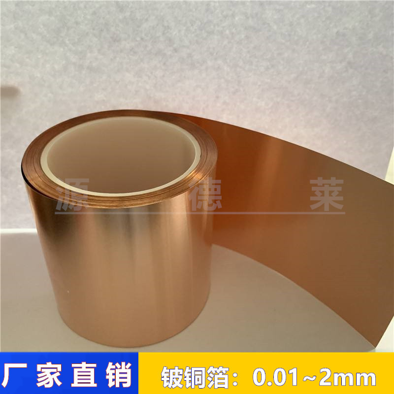 热销铜箔-磷青铜箔铜箔c5210-h磷高精压延高导电磷铜带c5191批发