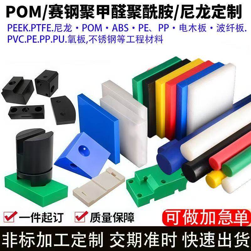 耐磨PA66含油绿色尼龙板 米黄色MC尼龙方条POM方块赛钢板定制加工