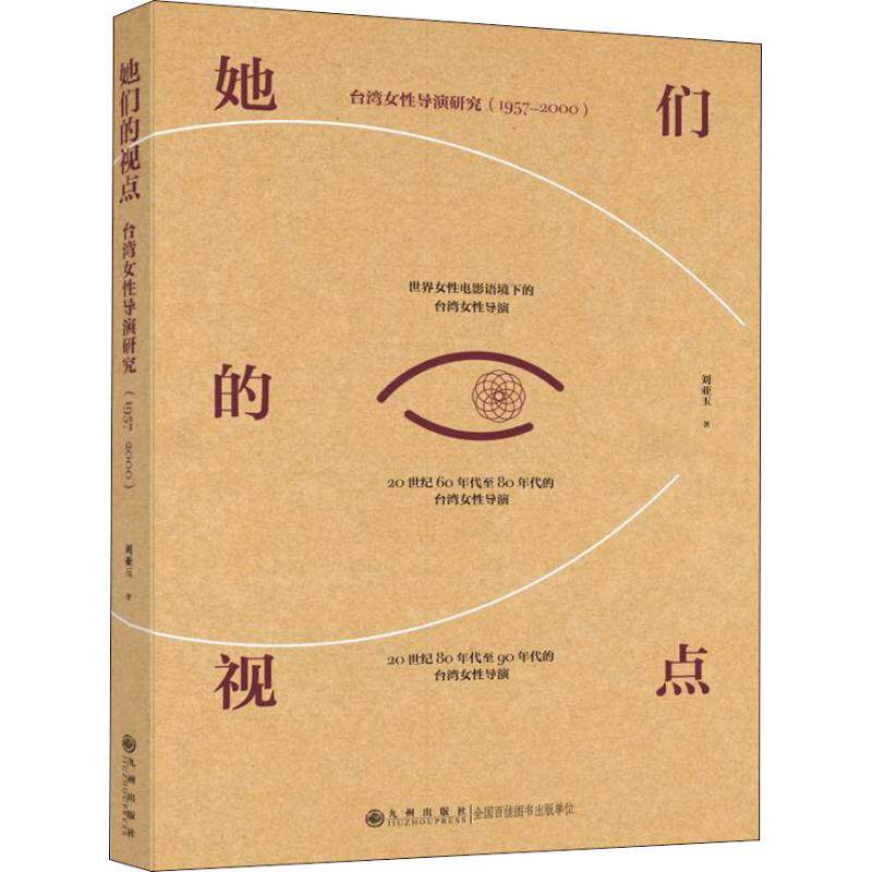 台湾女性文学价格 台湾女性文学图片 星期三