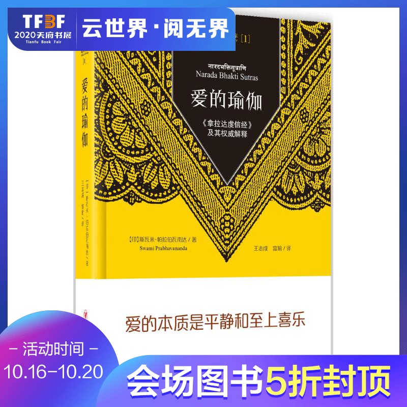 Bhakti Yoga:<LADA Godliness And its interpretation:<LADA Godliness And its interpretation foreign country Philosophy social sciences Genuine Best seller bookin the Books/Magazine/Newspaper , Philosophy and Religion , Ethics  category - from Buy2taobao.com to provide professional Taobao agent buy service