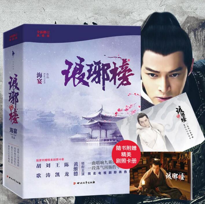 【赠精美剧照卡册】?#21943;?#27036;(全新修订,典藏版) 全套共3册 海宴著 中国版“基督山伯爵” 经典畅销书籍 胡歌主演同名电视剧 正版畅销