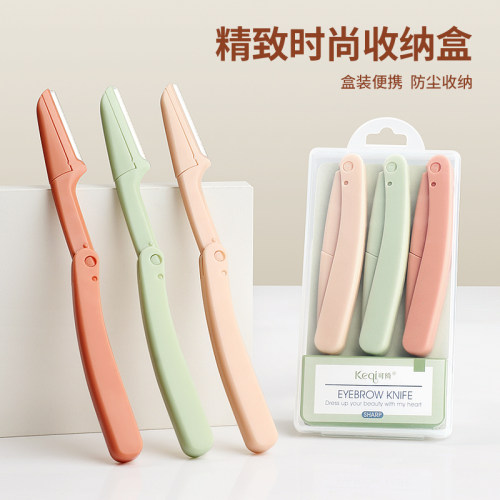 修眉刀安全型女士专用刮眉刀套装
