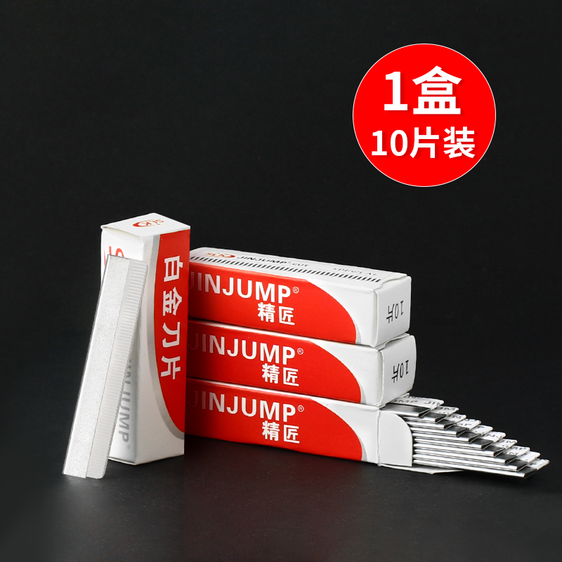 老式剃刀单面刀片修眉工具