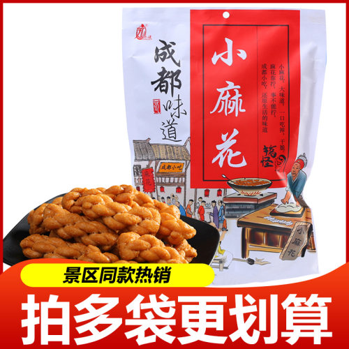 成都小麻花四川特产景点同款