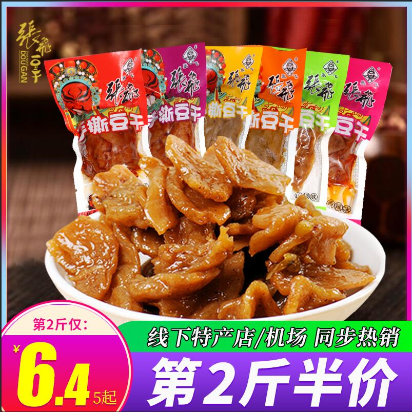 3张飞手撕豆干夹心豆卷素肉手磨小包装四川特产香菇小吃零食豆腐干
