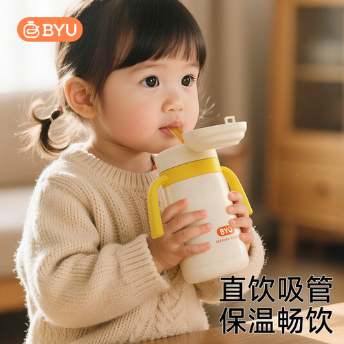 百优大宝宝保温杯直饮316L不锈钢1-3岁宝宝带手柄水杯保温吸管杯