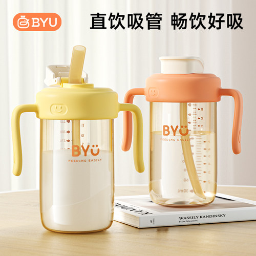 百优PPSU直饮杯大容量防摔吸管