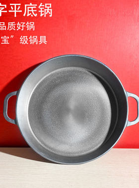 工字牌生铁无涂层加厚平底煎锅