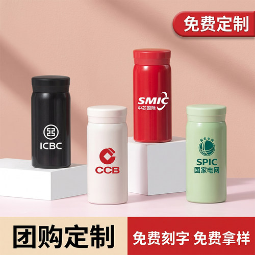 保温杯刻字定制logo公司开业活动宣传年会伴手礼品广告订做水杯