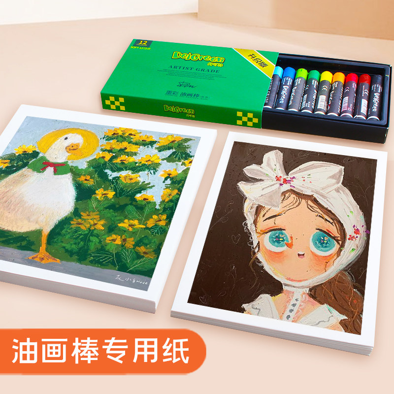丹可林油画棒专用纸水彩水粉纸加厚180g专业绘画纸a4学生艺考专用油画纸8k4k素描纸美术画画细纹纸高尔乐|ruв категории электронный словарь/электрический бумажных книг/канцелярские принадлежности, рисовальный прибор/живописи материалов/каллиграфия товаров, рисунок/гормон рукописи - от Buy2taobao.com для оказания профессиональной услуги покупки агента Taobao