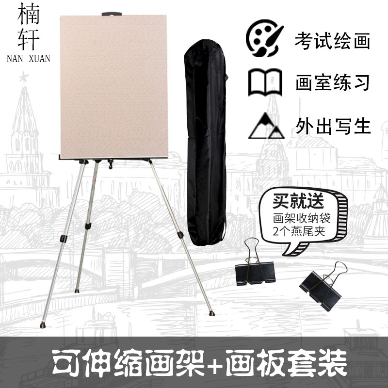 画架 轻巧便携折叠三脚架学生素描水粉水彩绘画支架美术专用初学者画板4K可伸缩户外写生工具套装在类目 电子词典/电纸书/文化用品, 画具/画材/书法用品, 画板/画架中 - 来自Buy2taobao.com提供专业的淘宝代购服务