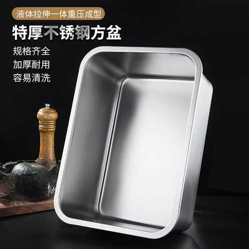 304不锈钢方盆长方形平底方盘