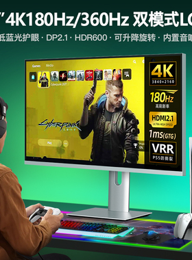 32英寸4k144hz/180hz/360hz显示器27电竞HDR600高清ps5游戏机屏幕