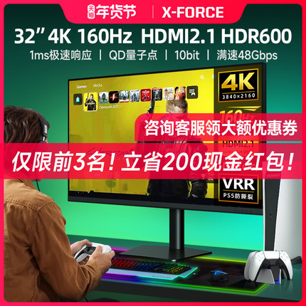 32英寸4K144hz/240hz/380hz显示器2k高清PS5电竞游戏机电脑屏幕27