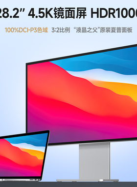 28.2英寸4.5K显示器镜面屏HDR1000高亮度MAC外接3:2电脑液晶竖屏