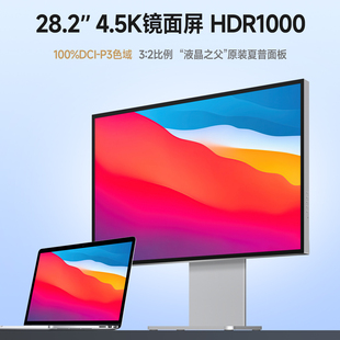 28.2英寸4.5K显示器镜面屏HDR1000高亮度MAC外接3:2电脑液晶竖屏