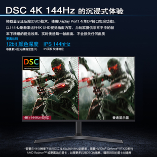 32英寸4K144HZ显示器PS5电竞游戏IPS设计12BIT1ms电脑屏幕HDMI2.1