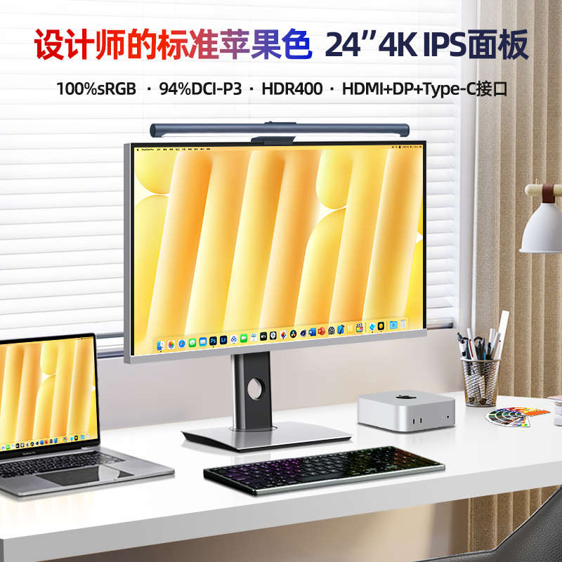 24英寸4k显示器器HDR600镜面屏