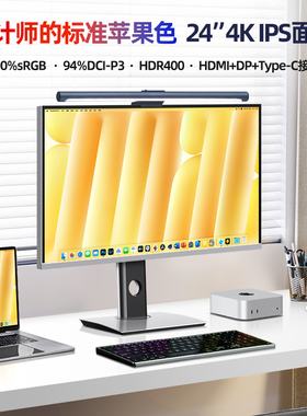 24英寸4k显示器HDR600镜面视网膜屏专业设计摄影调色台式电脑屏幕