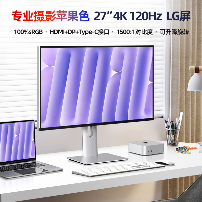 4K显示器LG屏高度还原mac色彩