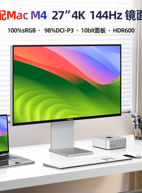27英寸4K144hz显示器镜面电竞ps5游戏机高刷设计剪辑屏幕HDMI2.1