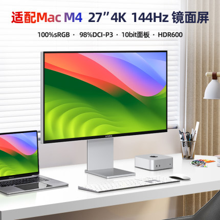 27英寸4K144hz显示器镜面电竞ps5游戏机高刷设计剪辑屏幕HDMI2.1