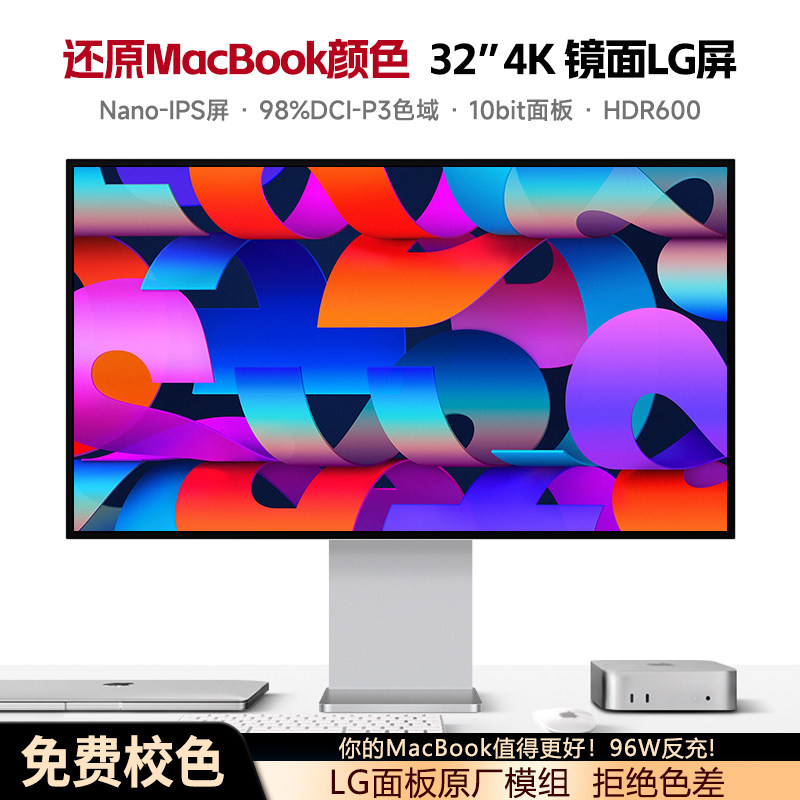 32英寸4K显示器HDR600镜面屏144