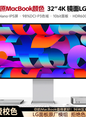 XForce32英寸4k144hz显示器NanoIPS镜面屏HDR600设计mac电脑Typec