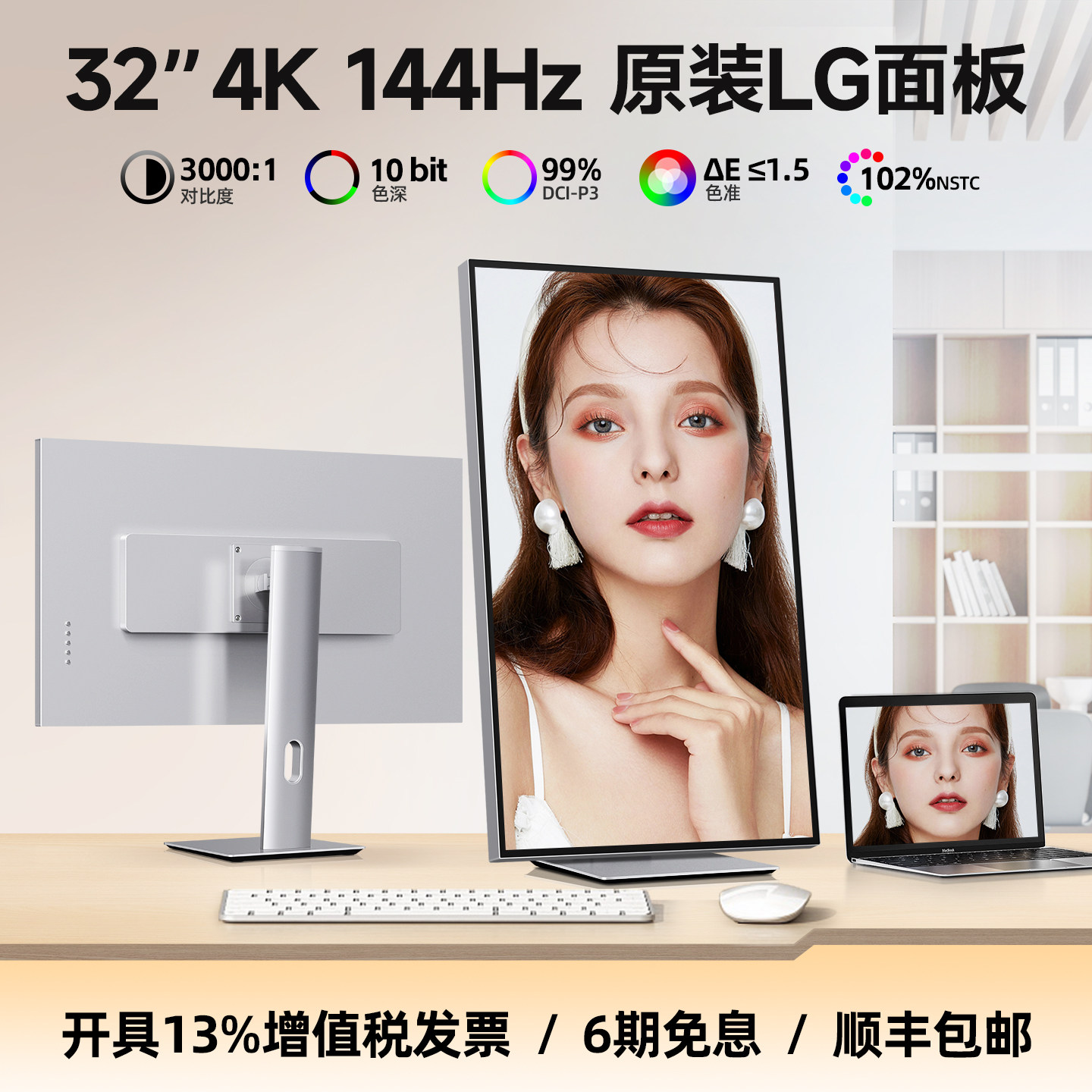 LG面板原厂模组屏，大牌同款面板