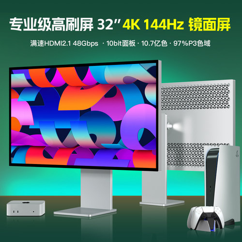 4K144hz32英寸镜面屏显示器ps5游戏机120hz电竞1msVRR屏幕HDMI2.1
